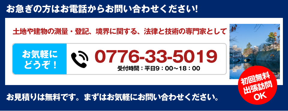 お急ぎの方はお電話からお問い合わせください!
