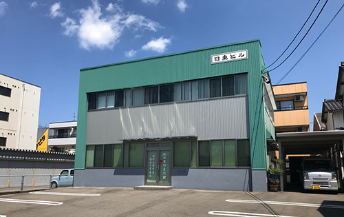 佐竹土地家屋調査士事務所外観