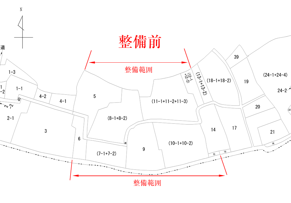 整備前